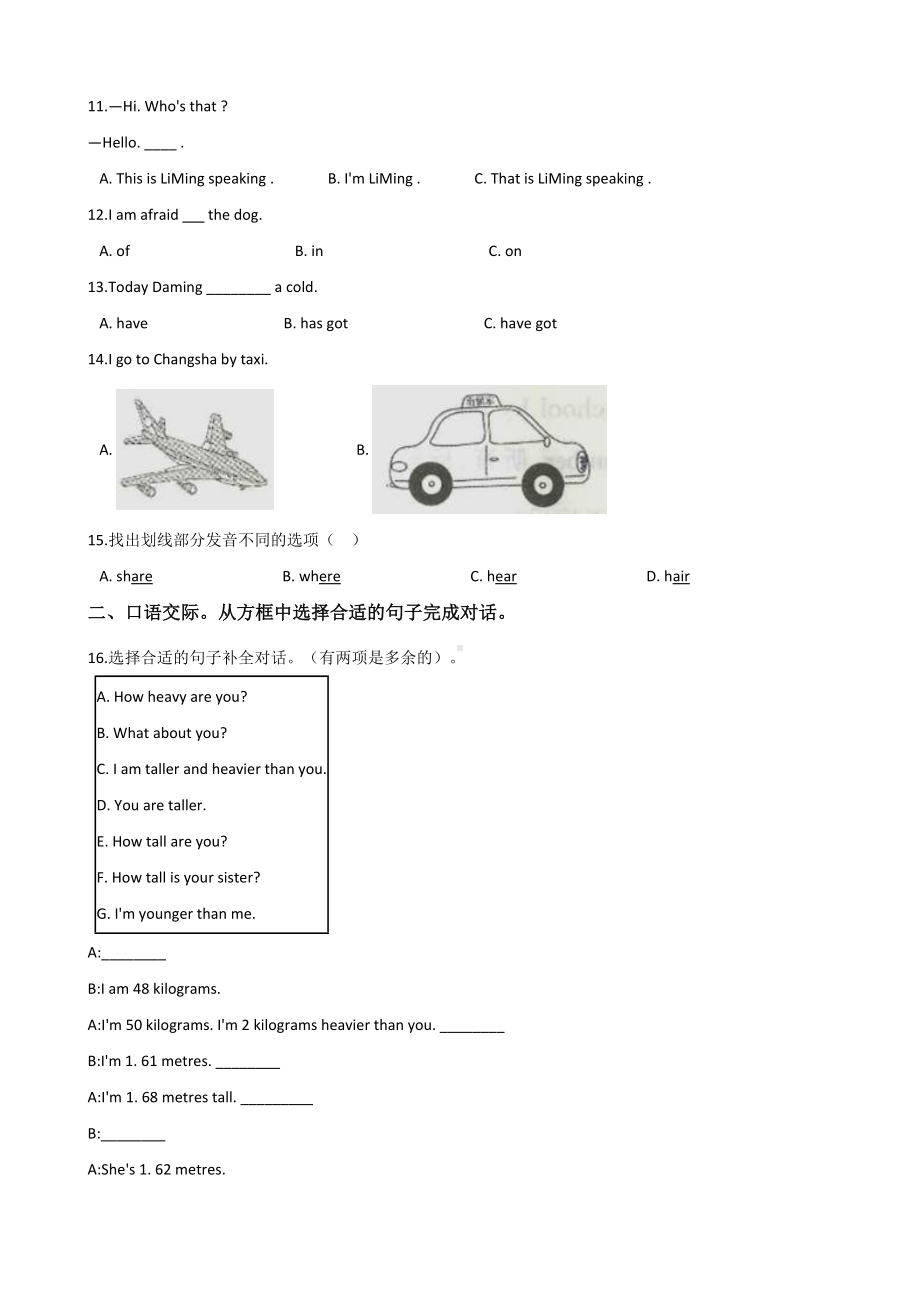 六年级下册英语试题- 江苏徐州小升初冲刺试题（四）人教（PEP）含答案.doc_第2页