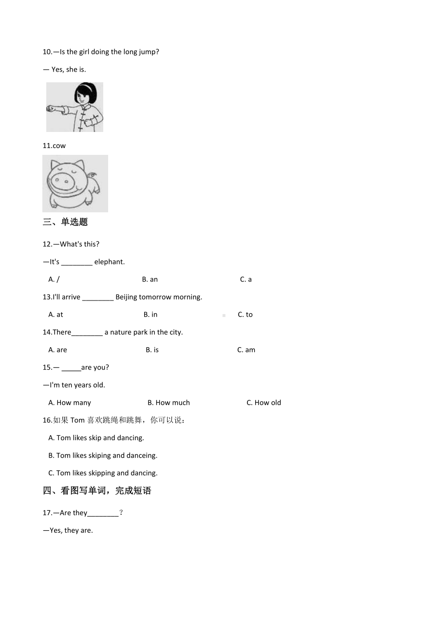 六年级下册英语试题-小升初综合训练（七） 外研版（三起点） 含答案.doc_第2页