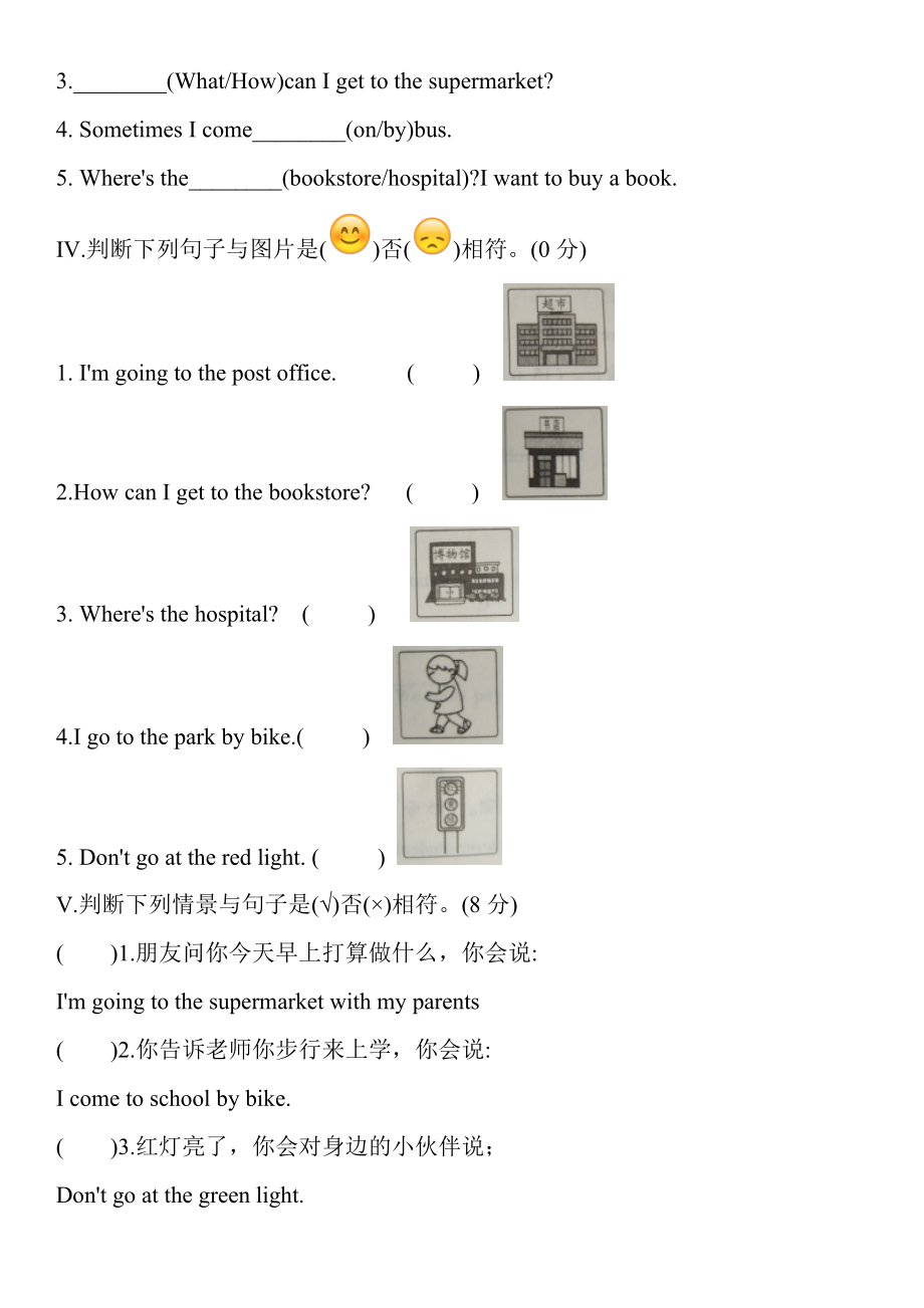 六年级英语上册试题-Recycle1过关检测卷人教PEP （含答案）.doc_第2页