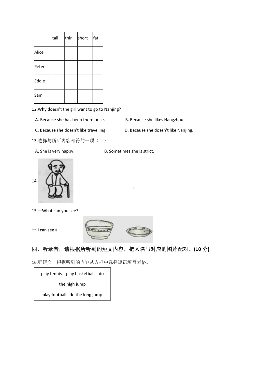 六年级下册英语试题-小升初英语模拟试卷7 人教PEP （含答案）.doc_第2页