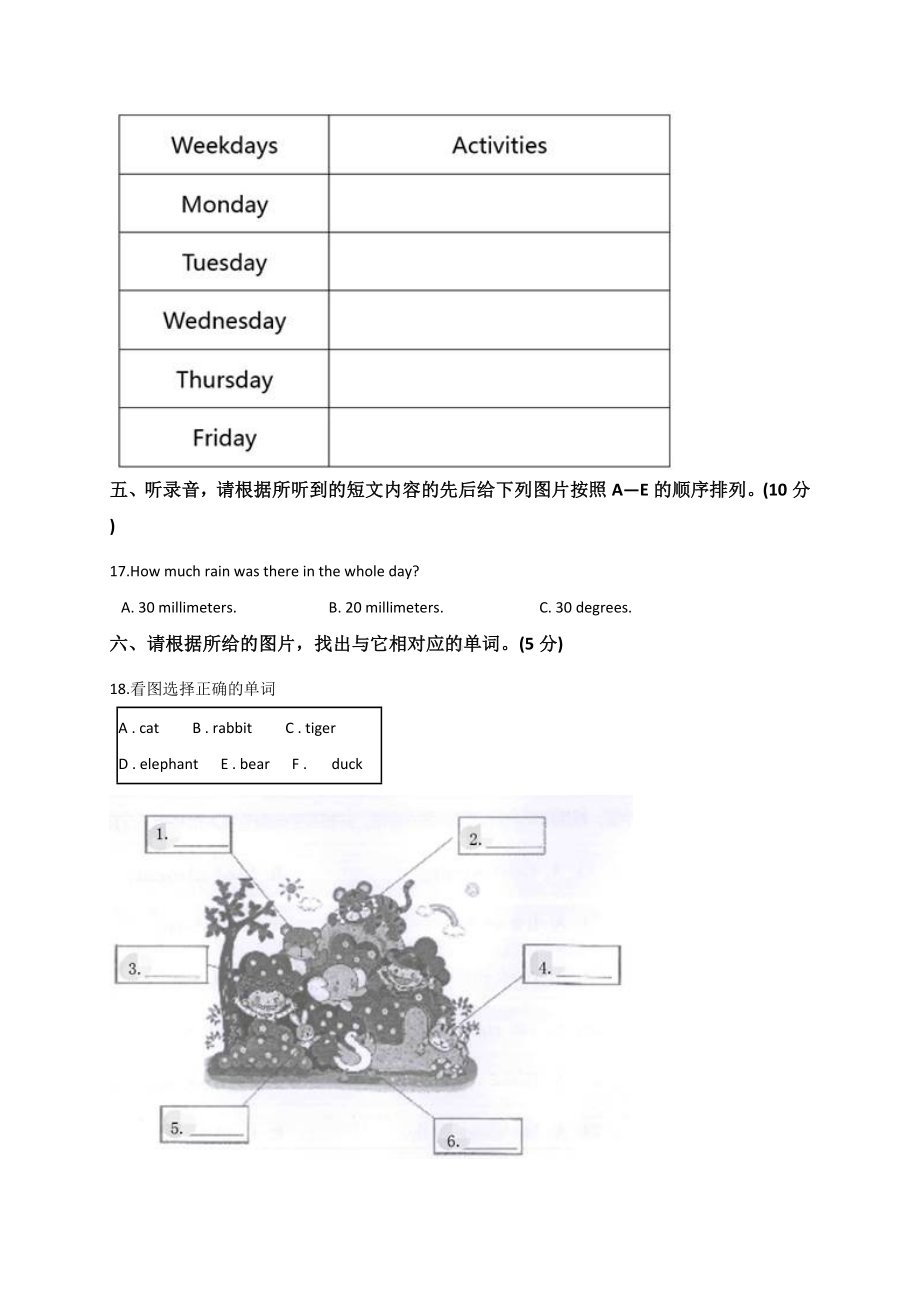 六年级下册英语试题-小升初英语模拟试卷7 人教PEP （含答案）.doc_第3页