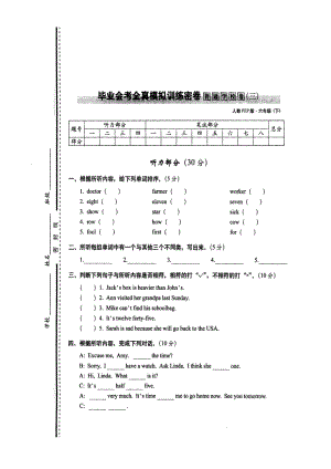 六年级下册英语试题-期末测试卷-人教PEP （图片版含答案） (3).doc