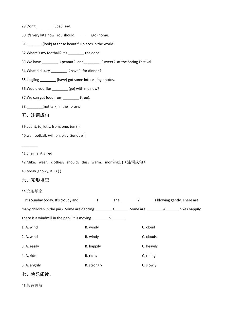 六年级下册英语试题-小升初基础达标训练（五）外研社（一起）含答案.doc_第3页