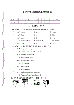 六年级下册英语试题-期末测试卷-人教PEP （含答案） (10).doc