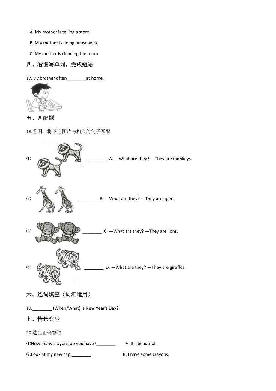 六年级下册英语试题-小升初综合训练（八） 外研版（三起点） 含答案.doc_第3页