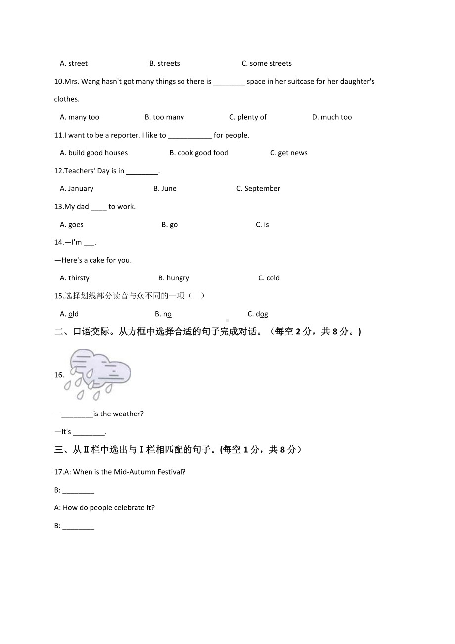 六年级下册英语试题-小升初英语模拟试卷 人教PEP （含答案）.doc_第2页