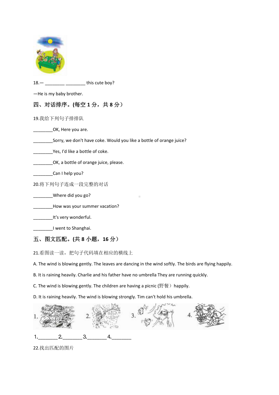 六年级下册英语试题-小升初英语模拟试卷 人教PEP （含答案）.doc_第3页