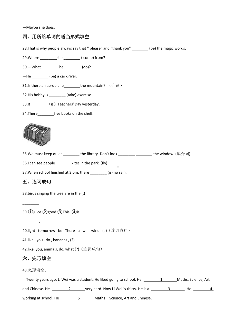 六年级下册英语试题-小升初基础达标训练（一）北京课改版 含答案.doc_第3页