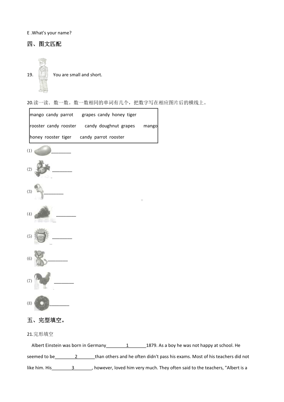 六年级下册英语试题- 江苏徐州小升初模拟试题（十一）人教（PEP）含答案.doc_第3页