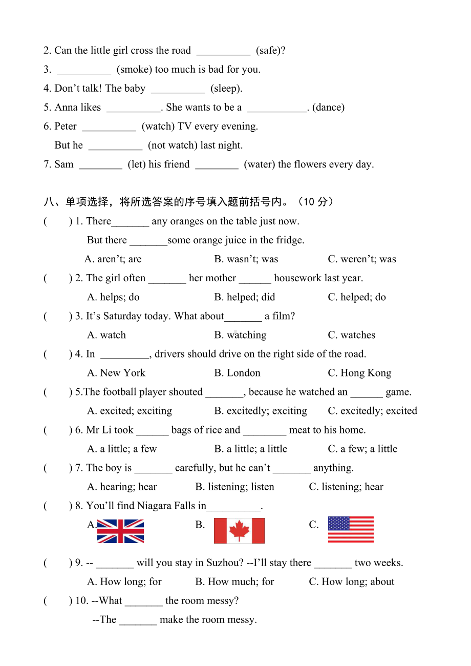 六年级下册英语试题- 学年度第二学期小学英语毕业测试卷（无答案）译林版（三起）.doc_第3页