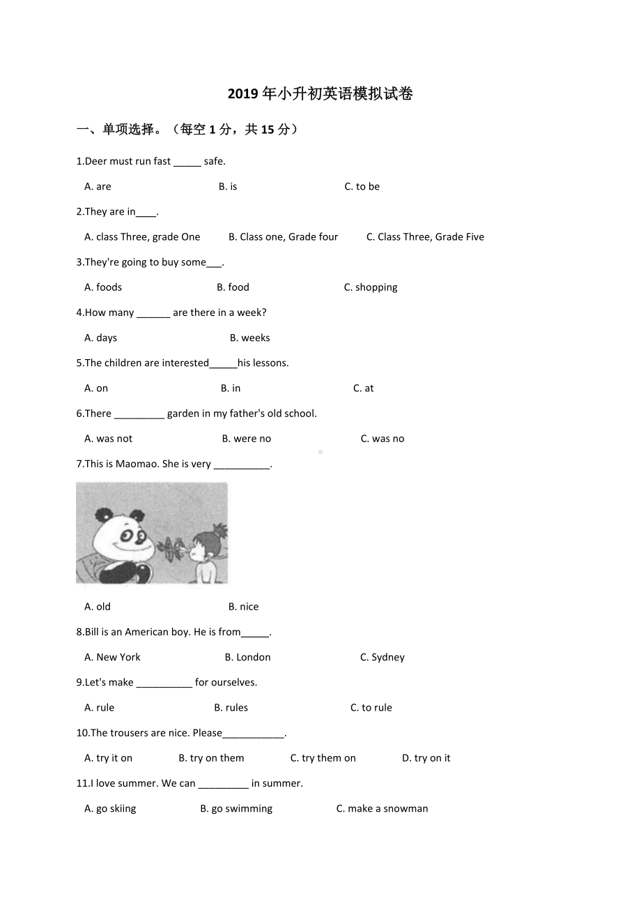 六年级下册英语试题-小升初英语模拟试卷2 人教PEP （含答案）.doc_第1页