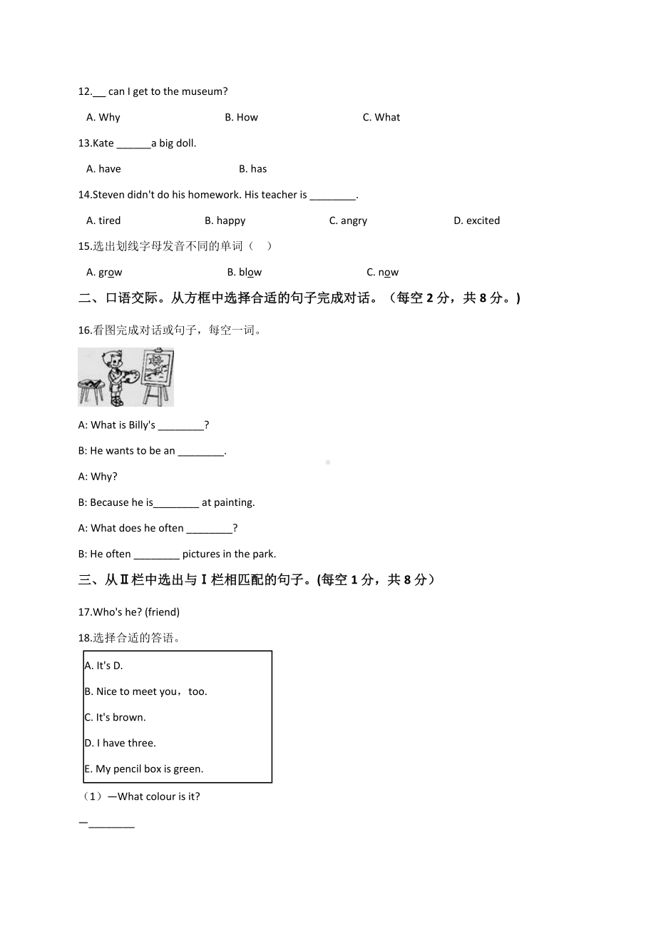 六年级下册英语试题-小升初英语模拟试卷2 人教PEP （含答案）.doc_第2页