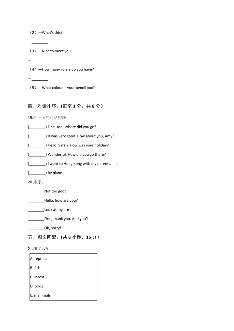 六年级下册英语试题-小升初英语模拟试卷2 人教PEP （含答案）.doc_第3页