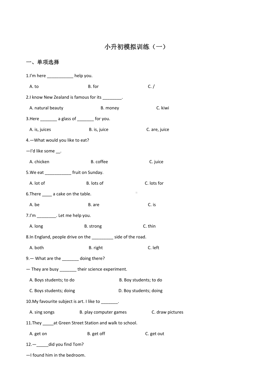 六年级下册英语试题-小升初模拟训练（一）人教PEP（含答案）.doc_第1页