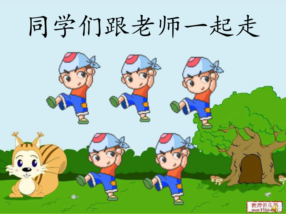 人教版小学三年级音乐下册PPT课件 5《小松树》PPT课件.ppt_第2页