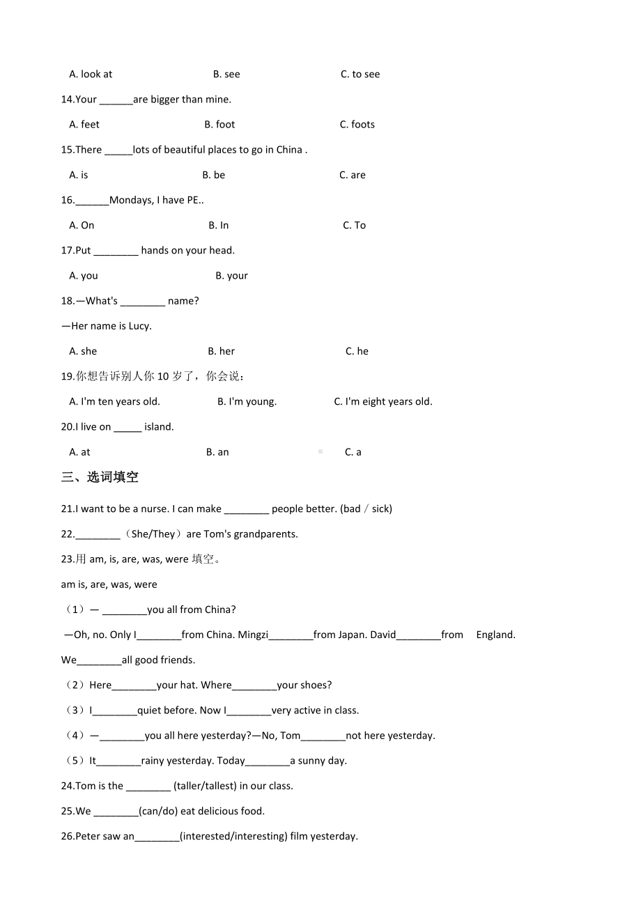 六年级下册英语试题-小升初基础达标训练（七）外研社（一起）含答案.doc_第2页