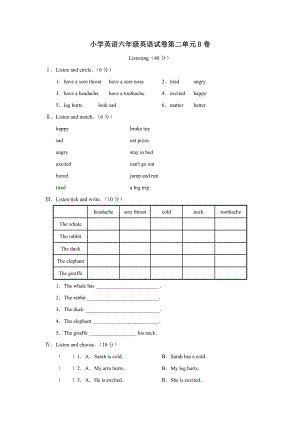 六年级下册英语试题-unit 2 last weekend （无答案）人教PEP.doc