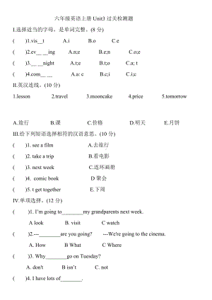 六年级英语上册试题-Unit3 my weekend plan 人教（PEP） (含答案).doc