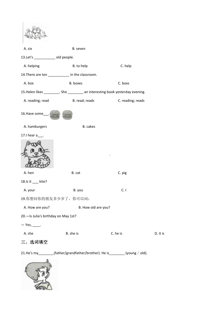 六年级下册英语试题-小升初基础达标训练（七）北京课改版 含答案.doc_第2页