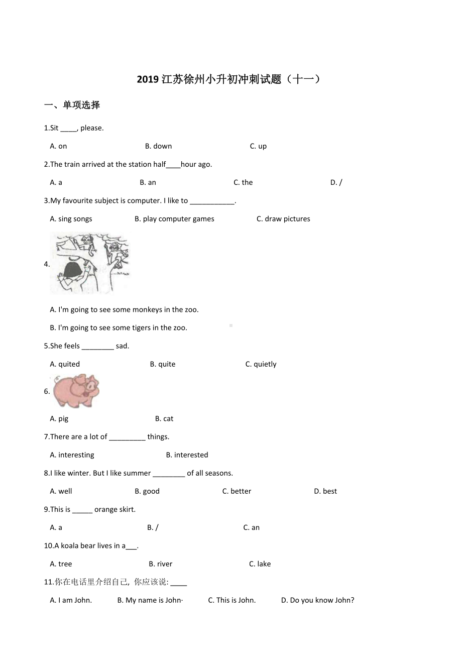 六年级下册英语试题- 江苏徐州小升初冲刺试题（十一）人教（PEP）含答案.doc_第1页