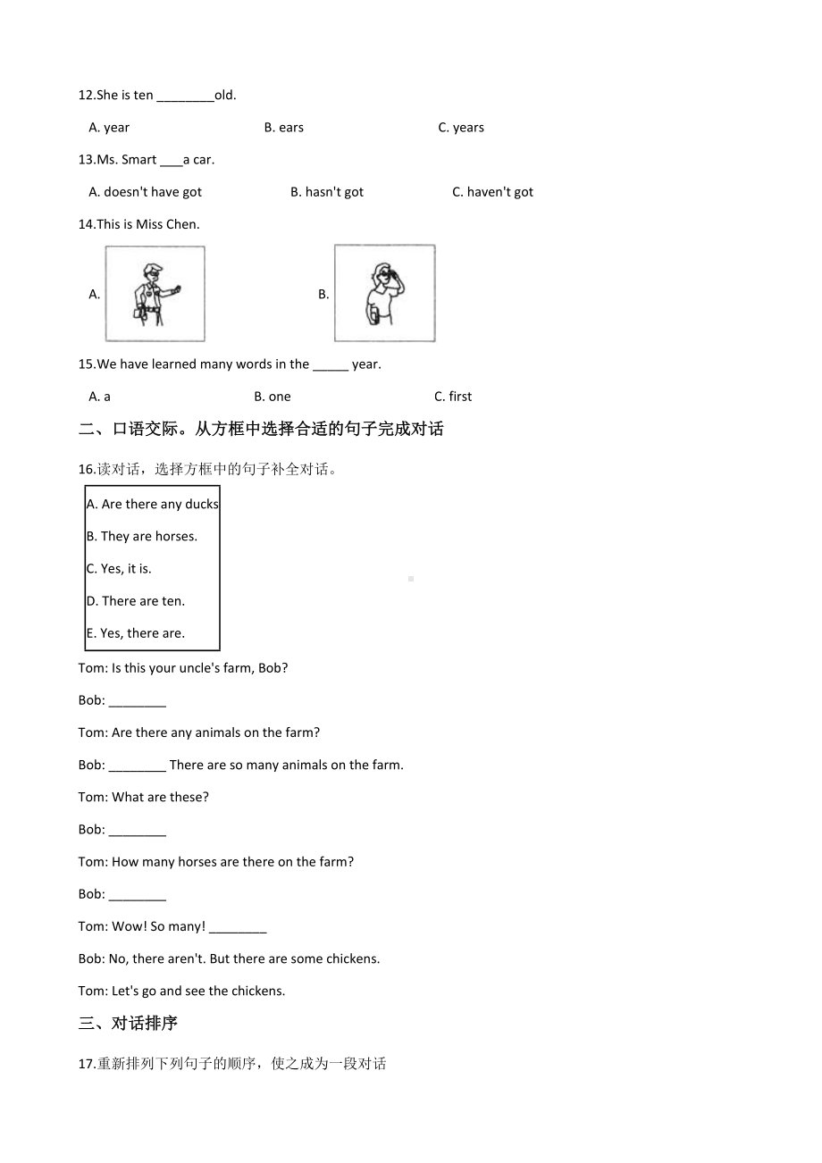 六年级下册英语试题- 江苏徐州小升初冲刺试题（十一）人教（PEP）含答案.doc_第2页