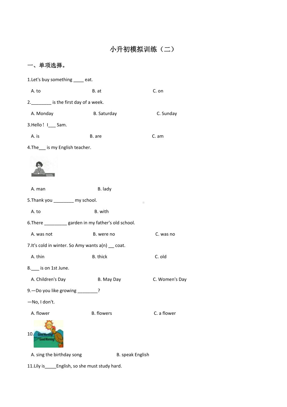 六年级下册英语试题-小升初模拟训练（二）人教PEP（含答案）.doc_第1页