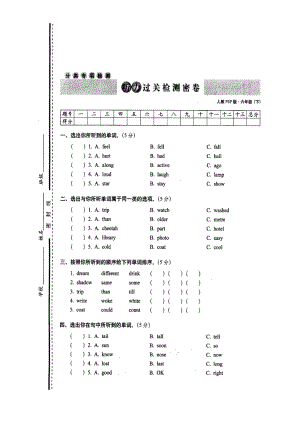 六年级下册英语试题-听力过关检测密卷-人教PEP （图片版含答案）.doc