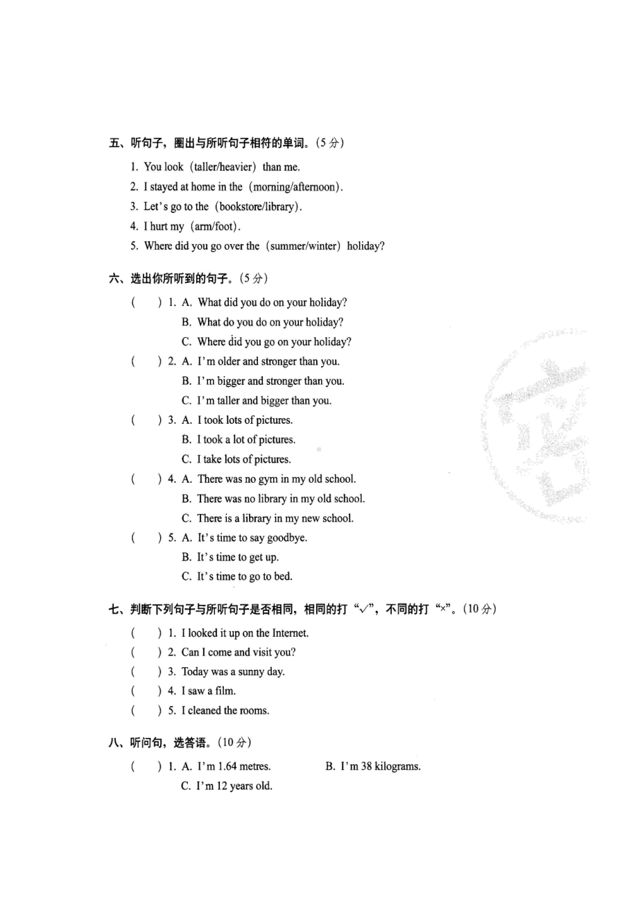 六年级下册英语试题-听力过关检测密卷-人教PEP （图片版含答案）.doc_第2页