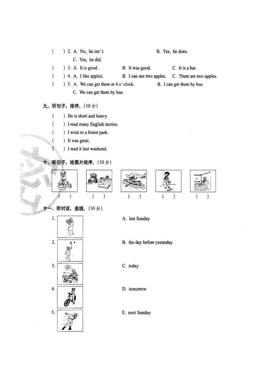 六年级下册英语试题-听力过关检测密卷-人教PEP （图片版含答案）.doc_第3页