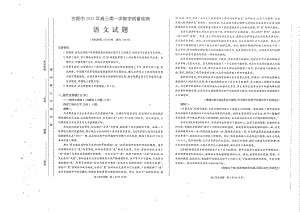 安徽省合肥市2023届高三第一次教学质量检测语文试卷+答案.pdf