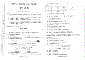 安徽省合肥市2023届高三第一次教学质量检测化学试卷+答案.pdf