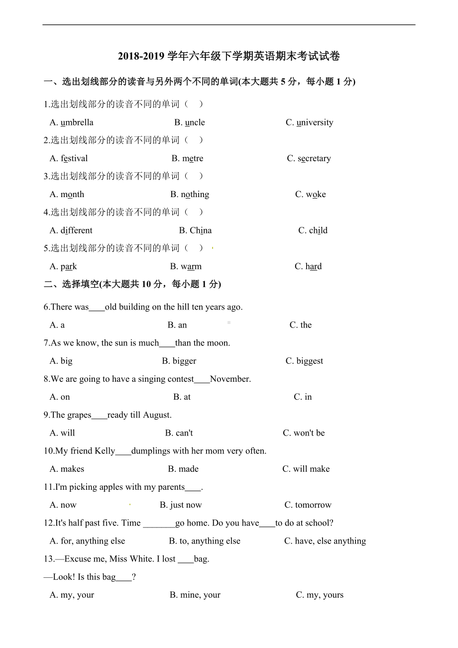 六年级下册英语试题-期末考试试卷 人教（pep） （含解析）.docx_第1页