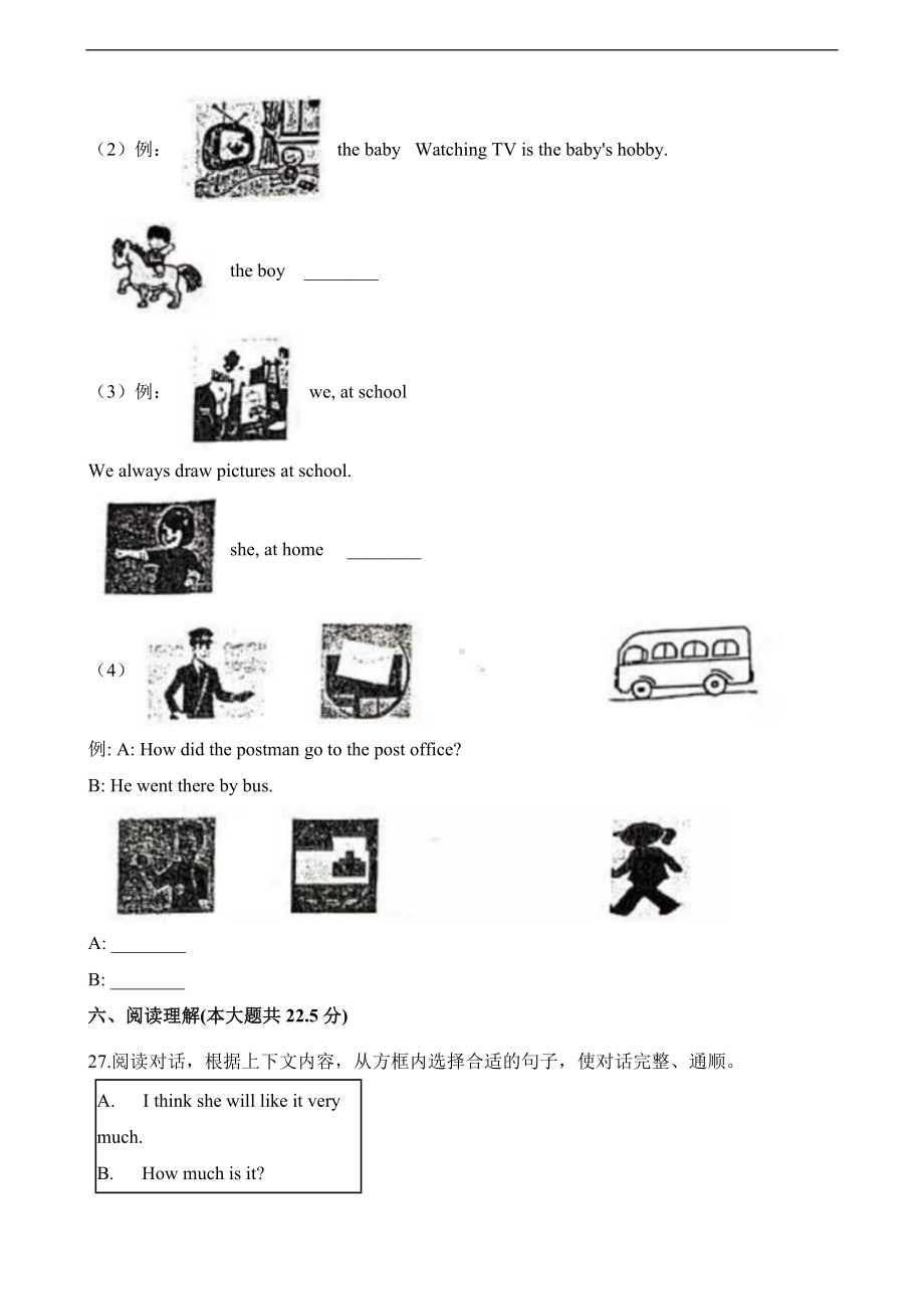 六年级下册英语试题-期末考试试卷 人教（pep） （含解析）.docx_第3页