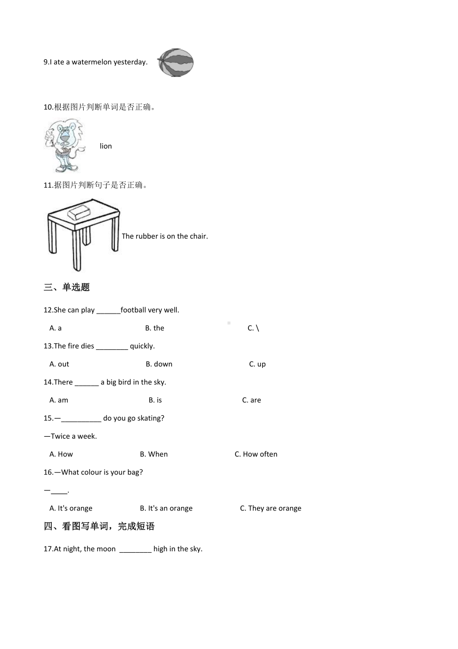 六年级下册英语试题-小升初综合训练（三） 外研版（三起点） 含答案.doc_第2页