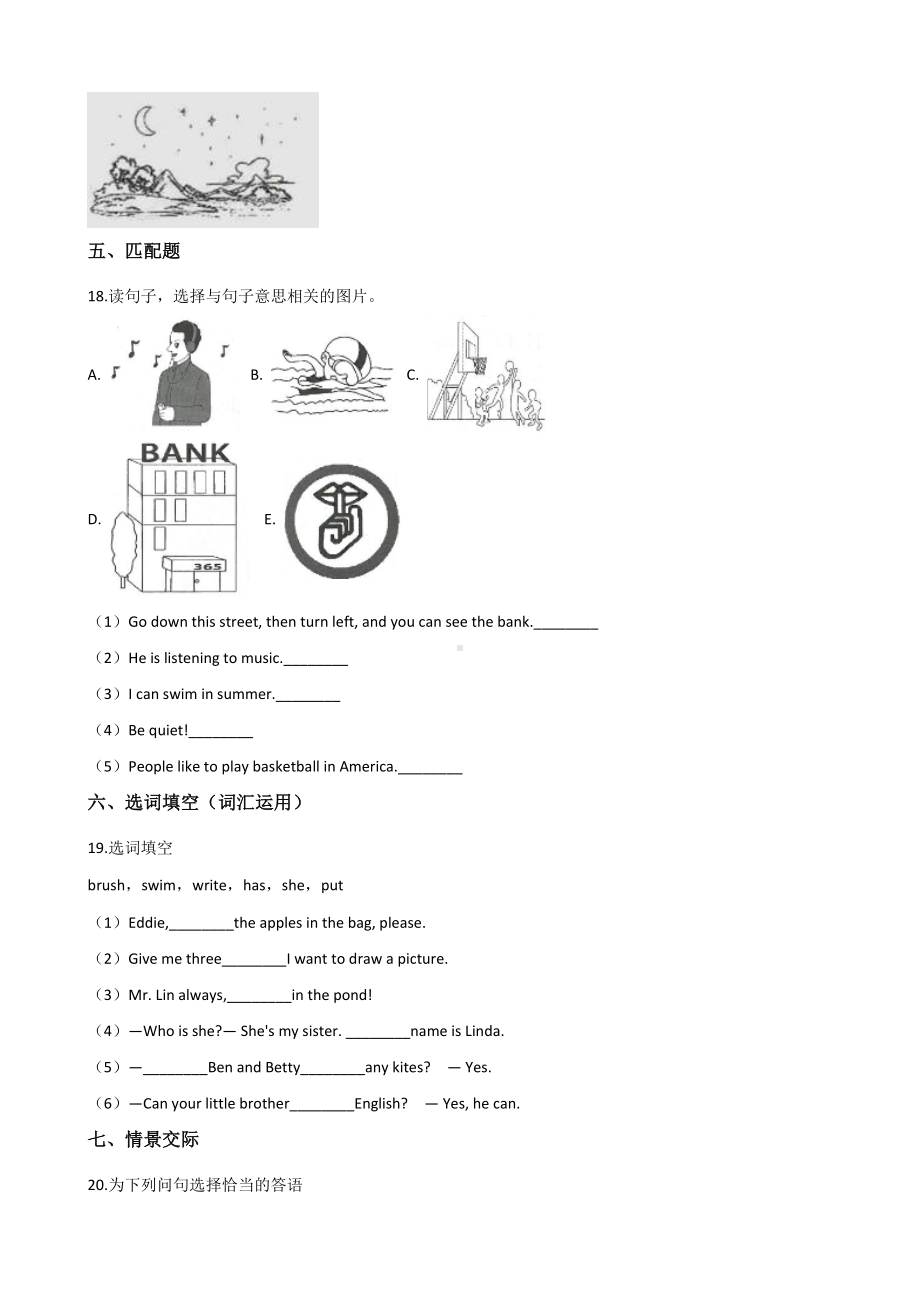 六年级下册英语试题-小升初综合训练（三） 外研版（三起点） 含答案.doc_第3页