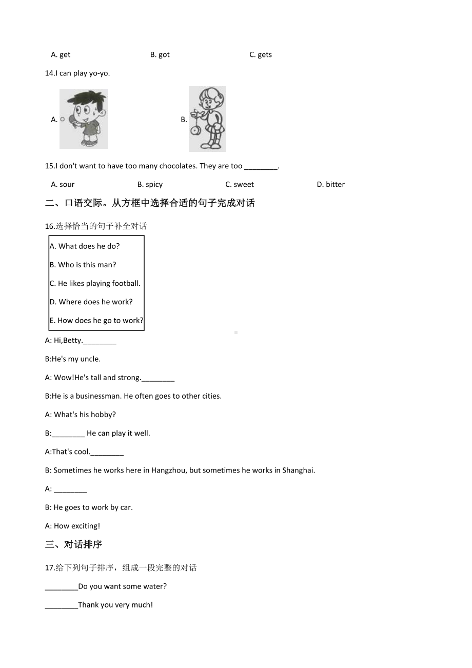 六年级下册英语试题- 江苏徐州小升初冲刺试题（十五）人教（PEP）含答案.doc_第2页