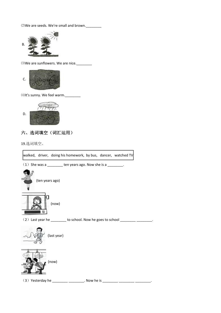 六年级下册英语试题-暑假综合训练（一） 外研版（三起点） 含答案.doc_第3页