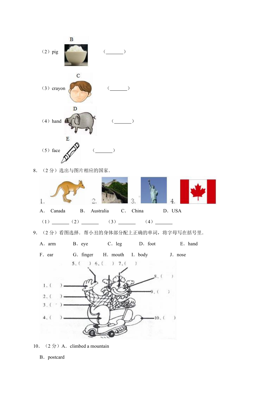 六年级下册英语试题小升初英语模拟试卷 （含答案 ）人教PEP(1).doc_第2页