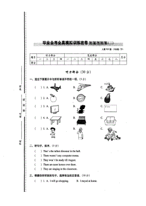 六年级下册英语试题-期末测试卷-人教PEP （图片版含答案） (2).doc