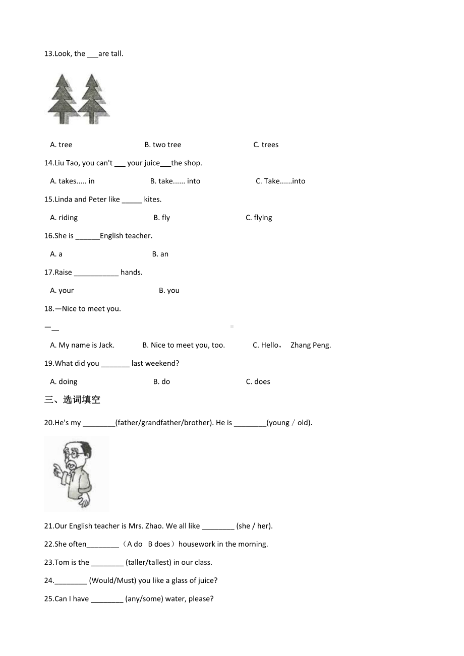 六年级下册英语试题-小升初基础达标训练（四）北师大版（三起）含答案.doc_第2页