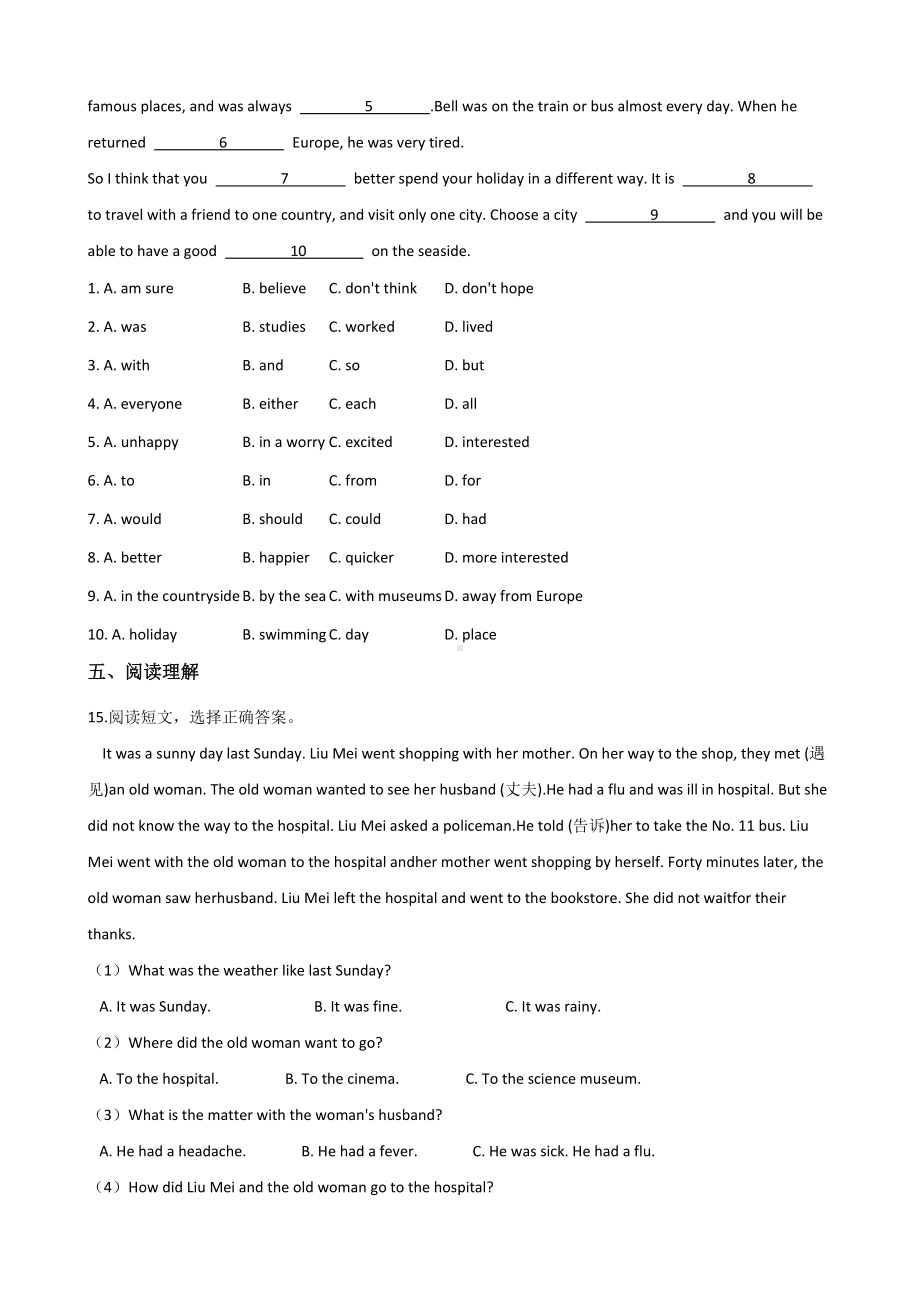 六年级下册英语试题-小升初模拟训练（四） 人教精通版 含答案.doc_第3页