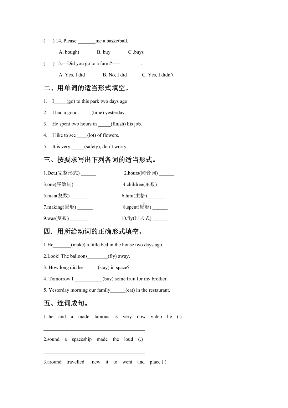 六年级下册英语试题-Module7Unit1 My father flew into space in Shenzhou V-外研版（一起）（含答案）.doc_第2页