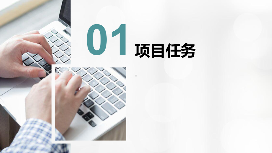 3.4 项目挑战：《口算批改》项目汇报 ppt课件 数据 与数据结构-新浙教版（2019）《高中信息技术》选择性必修第一册.pptx_第3页