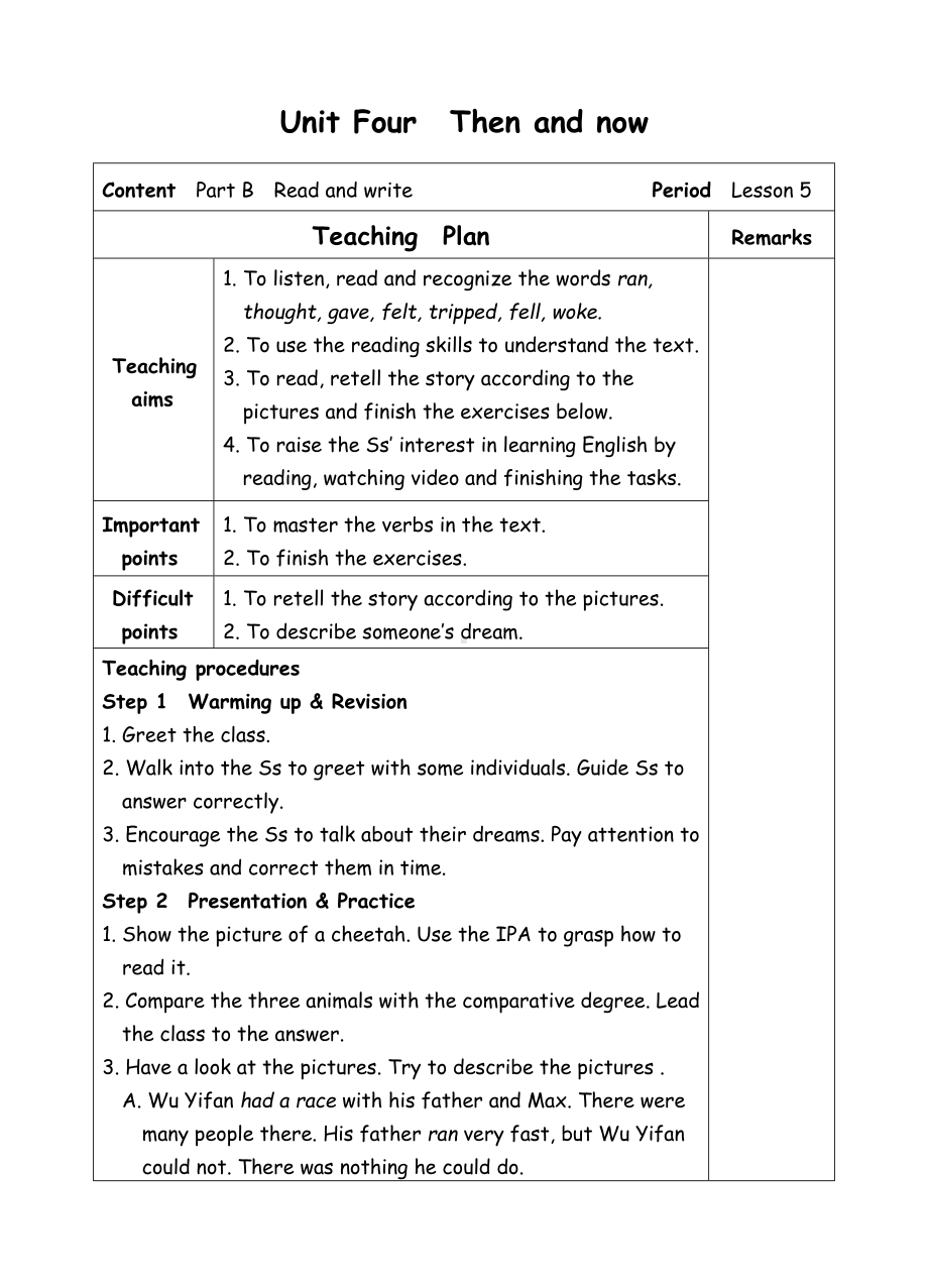 六年级下册英语教案-Unit4 Then and now-5Read and write-人教(PEP)( ).doc_第1页