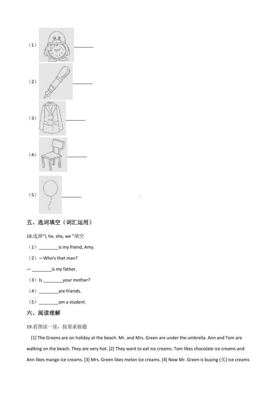 六年级下册英语试题-暑假综合训练（九） 外研版（三起点） 含答案.doc_第3页