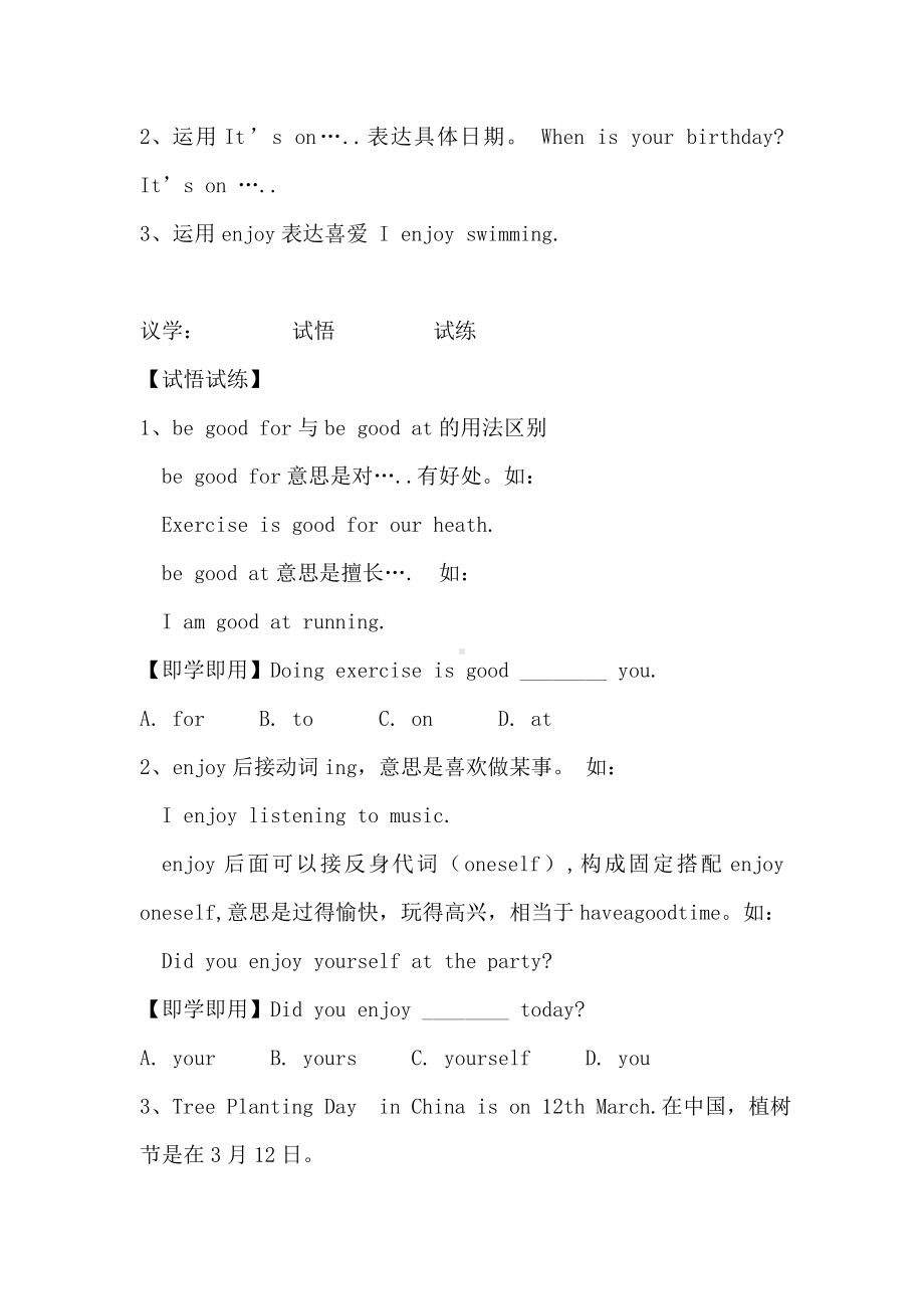 六年级英语下册（湘少） 电子教案（含导学案）Unit 4Planting trees is good for us导学案.doc_第2页