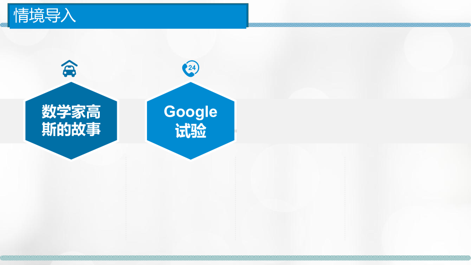 5.1 数据结构与算法的关系 ppt课件 数据 与数据结构-新浙教版（2019）《高中信息技术》选择性必修第一册.pptx_第2页