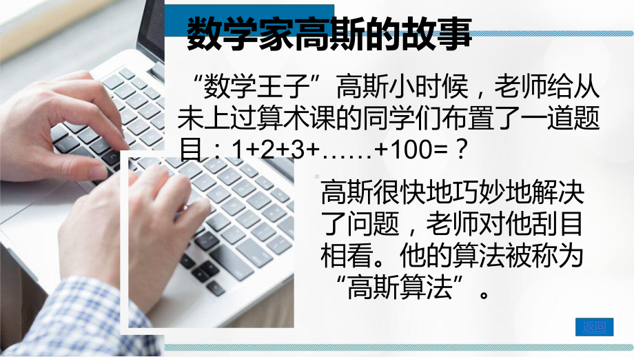 5.1 数据结构与算法的关系 ppt课件 数据 与数据结构-新浙教版（2019）《高中信息技术》选择性必修第一册.pptx_第3页