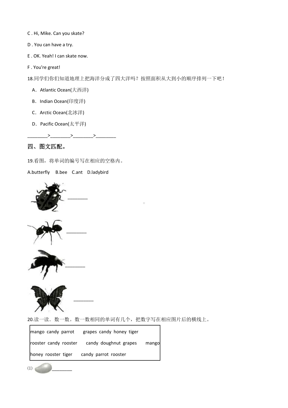 六年级下册英语试题- 江苏徐州小升初冲刺试题（十四）人教（PEP）含答案.doc_第3页