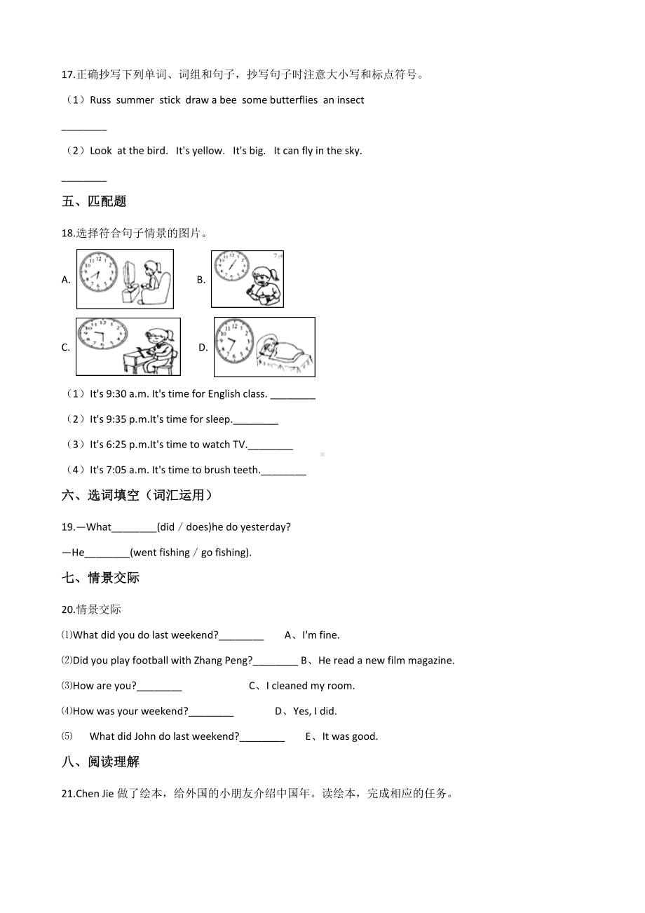 六年级下册英语试题-小升初综合训练（十五） 外研版（三起点） 含答案.doc_第3页